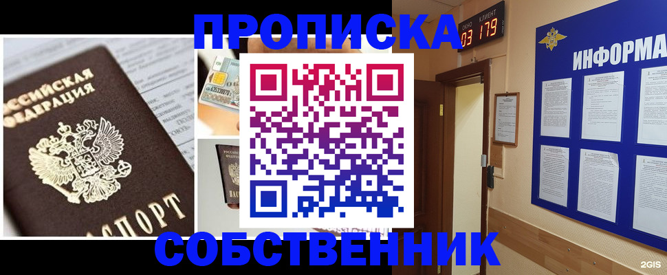 временная регистрация законно в Искитиме