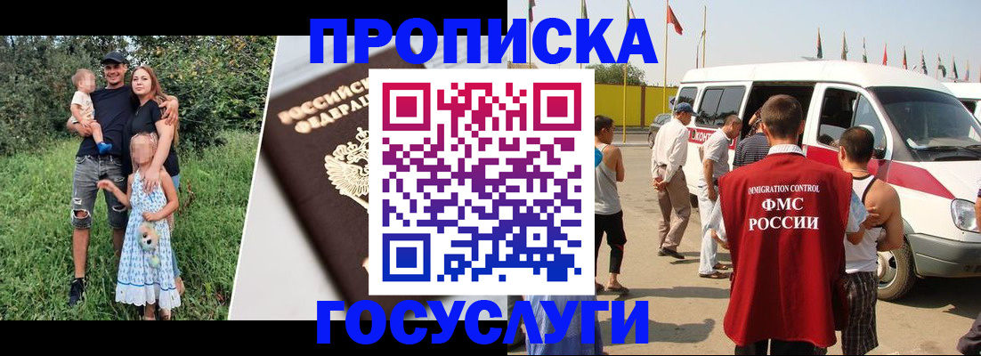 регистрация в Искитиме