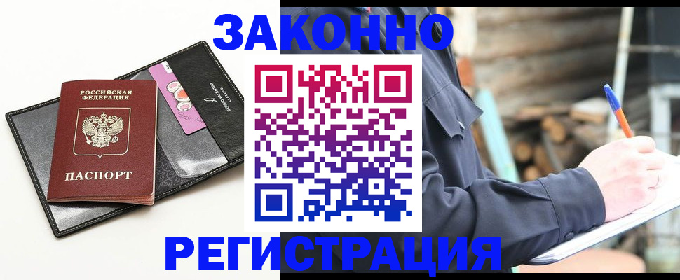 временная регистрация госуслуги в Искитиме